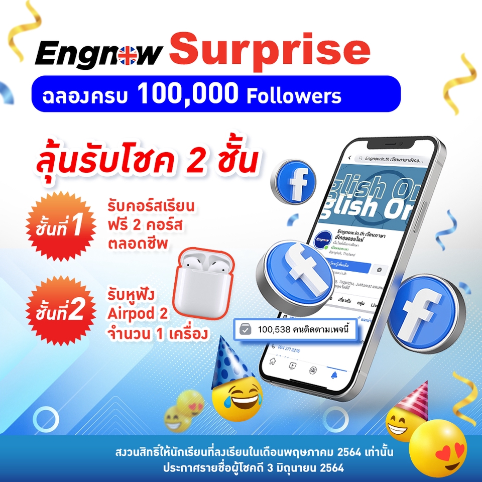 Banner โฆษณา - ออกแบบแบนเนอร์ ราคาเหมาถูก ดี มีชัวร์ !! - 22