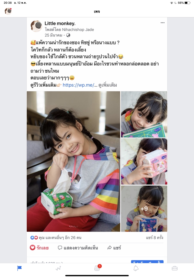 เน็ตไอดอลและบล็อกเกอร์รีวิว - เที่ยวกินเล่น แม่ลูก อินดี้ ซุกซน สดใสแหวกแนว - 11