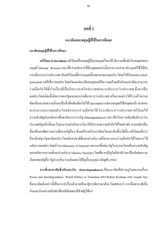 พิมพ์งาน และคีย์ข้อมูล - รับพิมพ์งาน และคีย์ข้อมูล - 3