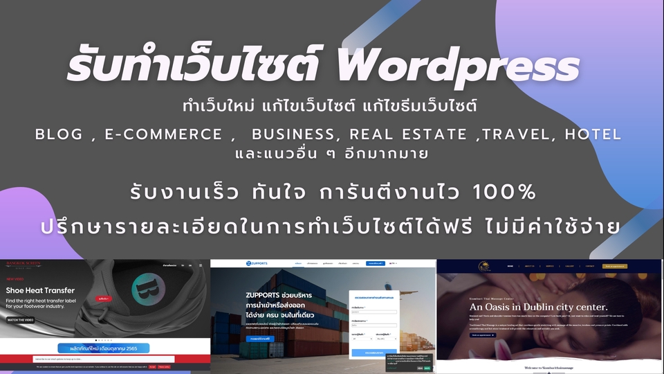 Wordpress - รับทำเว็บไซต์ Wordpress ทุกประเภทพร้อมรองรับ Responsive ทุกอุปกรณ์ สามารถสอบถามได้ฟรี - 1