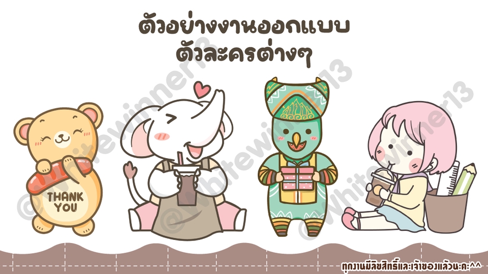 ออกแบบตัวการ์ตูนน่ารัก สไตล์ญี่ปุ่น คาแรคเตอร์น่ารัก วาดภาพประกอบ