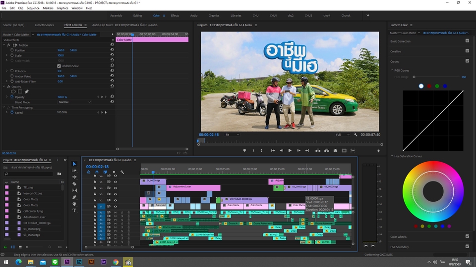 ถ่ายและตัดต่อวีดีโอ - ตัดต่อ VIDOEO ทุกประเภท / ถ่าย VIDOEOสินค้า,บุคคล /ใส่ Subtitle เร็วทันใจ - 14