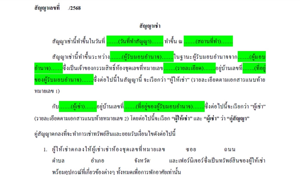 รับปรึกษากฎหมาย ร่างสัญญา ที่ปรึกษากฎหมาย ทนายความฟรีแลนซ์ บริการทางกฎหมาย