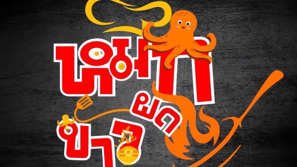 รับออกแบบโลโก้ร้านอาหาร ออกแบบโลโก้เรียบหรูดูแพง