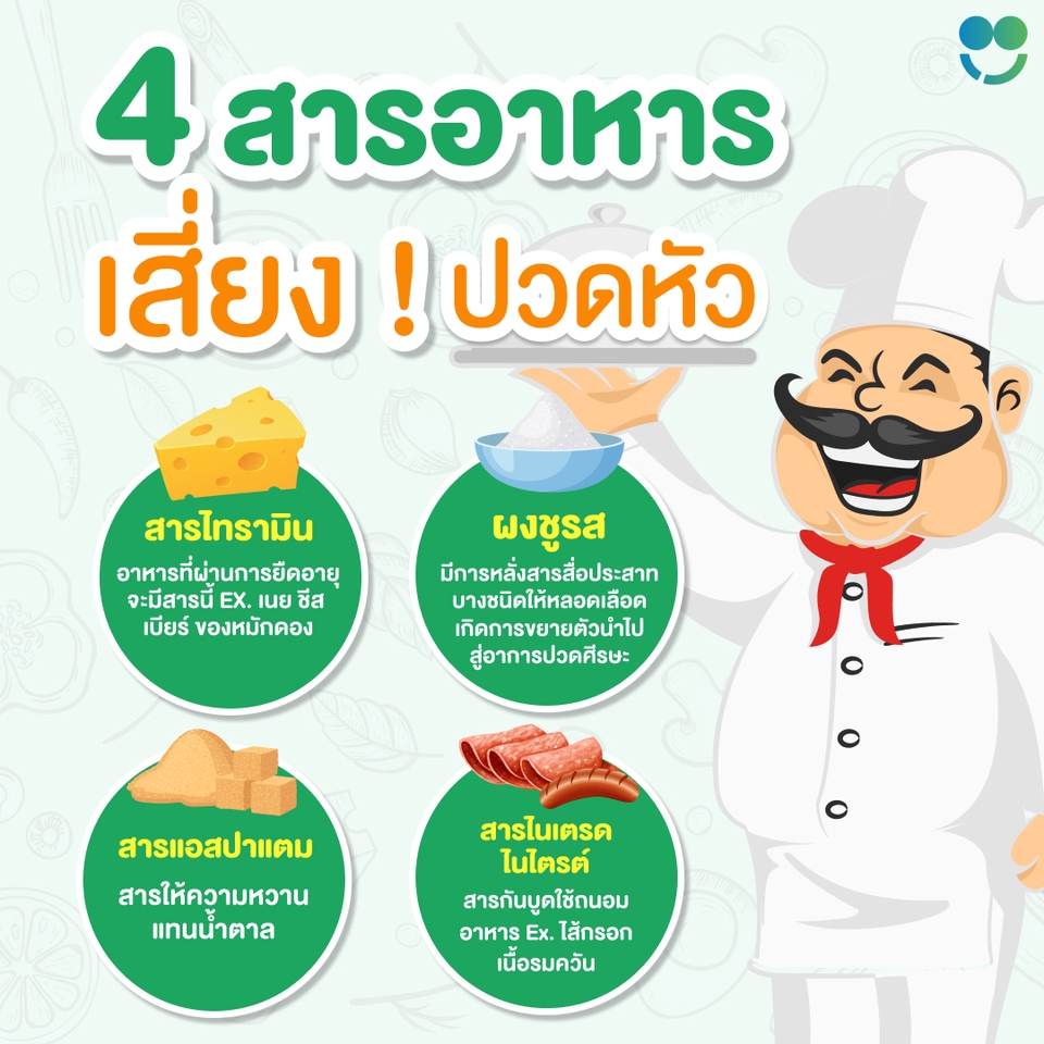 Infographics - รับออกแบบ Infographic สวยงามตามหน้าตา ราคาตามตลาด - 13