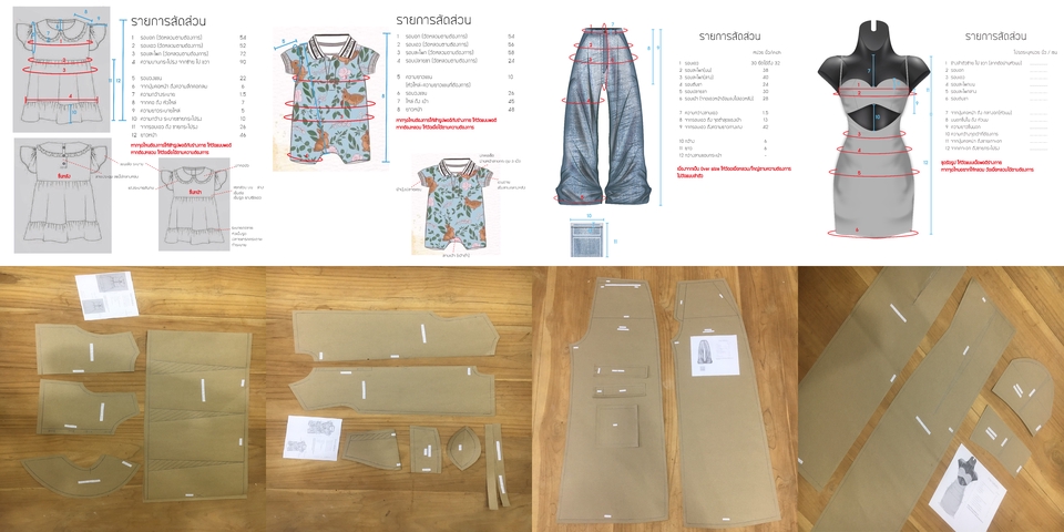 วาด/ออกแบบแพทเทิร์นเสื้อผ้า - รับออกแบบดีไซน์เสื้อผ้า แพทเทิร์น ลายผ้าพิมพ์ - 22