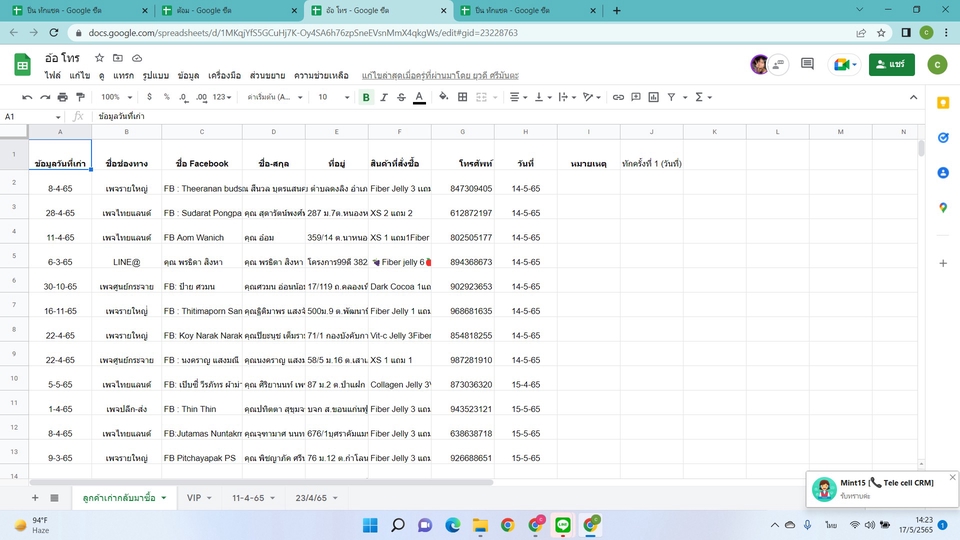 พิมพ์งาน และคีย์ข้อมูล - พิมพ์รายงาน หนังสือต่างๆ คีย์ข้อมูลทั่วไป - 3