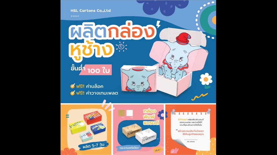 สื่อสิ่งพิมพ์และนามบัตร - ออกแบบป้ายโฆษณา เมนู โปรโมชั่น - 1