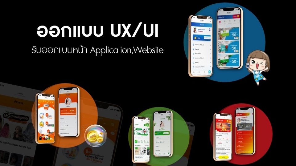 UX/UI Design for Web & App - UX/UI Design รับออกแบบหน้า Application,Website - 1