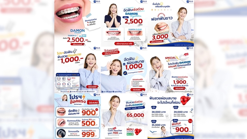 Banner โฆษณา - ออกแบบ Banner FB, IG, Line, Infographic (ขอดูผลงานเพิ่มเติมได้) - 1