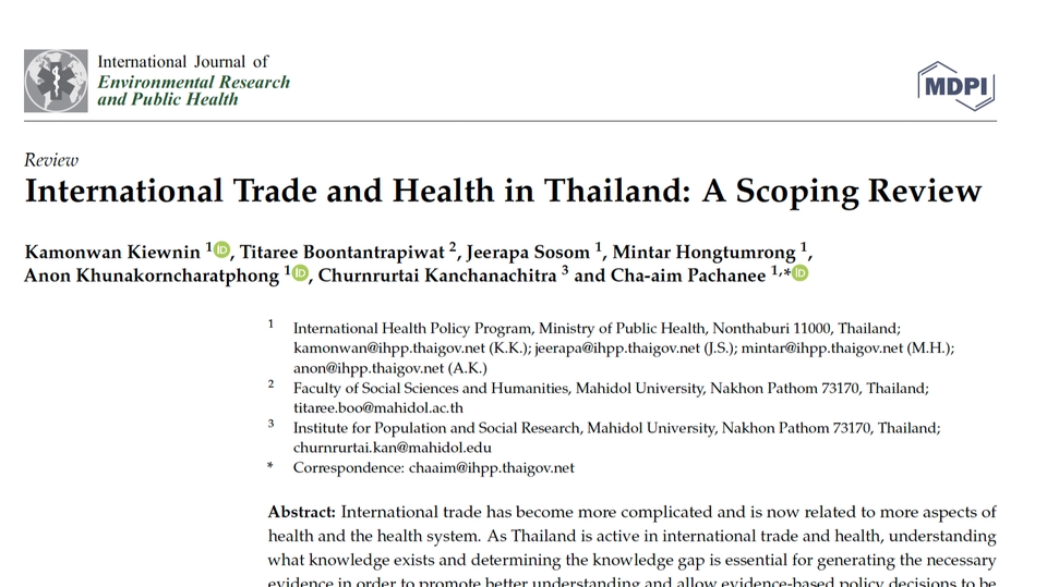 ผู้เชี่ยวชาญให้ความรู้เฉพาะด้าน - งานวิจัยเชิงคุณภาพ - 1