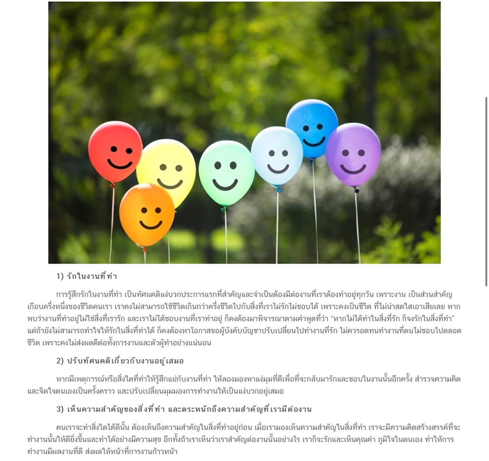 เขียนบทความ - รับเขียนบทความทุกประเภท Content - 6
