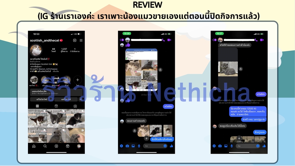 แอดมินดูแลเพจ เว็บไซต์ และร้านค้าออนไลน์ - ตอบแชทFB/LINE/IG ดูแลร้านออนไลน์ TH/ENG รายวัน รายอาทิตย์ รายเดือน - 2