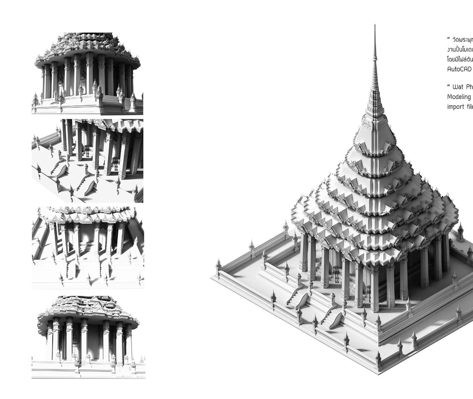 ทำโมเดล 3D - 3D MODEL / ARCHITECTURAL โมเดลงานสถาปัตยกรรม - 13