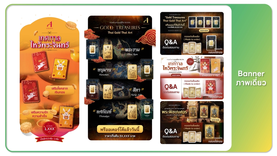Banner โฆษณา - ออกแบบ Banner สื่อ social media - 4