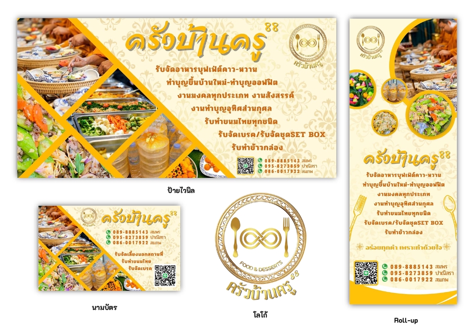 รับออกแบบสติ๊กเกอร์ สติ๊กเกอร์รถ สติ๊กเกอร์สินค้า ออกแบบสติ๊กเกอร์ ติดต่อเรา