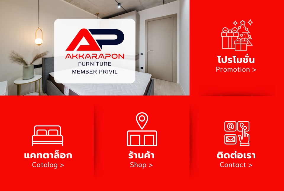 ออกแบบริชเมนู Akharapon รับทำ rich menu เมนูสวย บริการดี