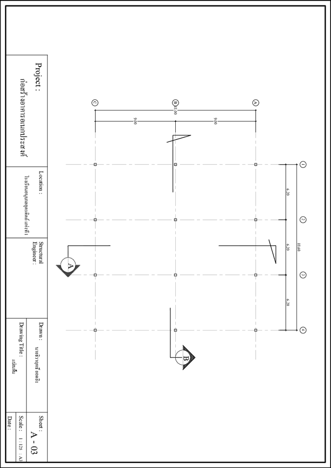 แบบแปลนโครงสร้างอาคาร เขียนแบบก่อสร้าง รับเขียนแบบบ้าน ราคาเขียนแบบบ้าน