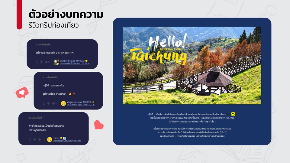 เขียนรีวิว - รับเขียนบทความ / รีวิว Pantip 💫 รีวิวอาหาร รีวิวที่พัก รีวิวสินค้าทุกประเภท - 3