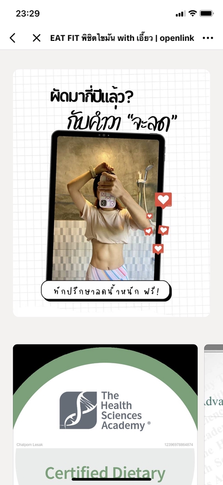 อื่นๆ - รับทำลิ้งค์ Open Link รวมช่องทางการติดต่อของร้าน เพิ่มความน่าเชื่อถือและโอกาส - 5