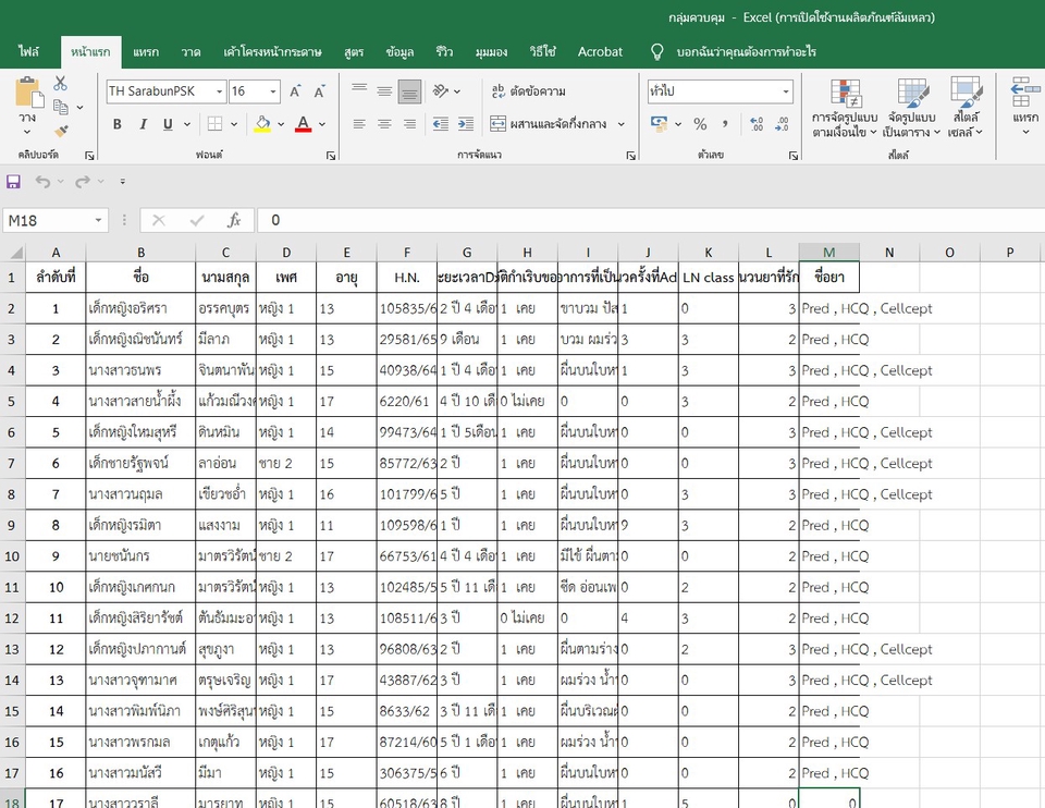 พิมพ์งาน และคีย์ข้อมูล - พิมพ์งาน TH/ENG - 5