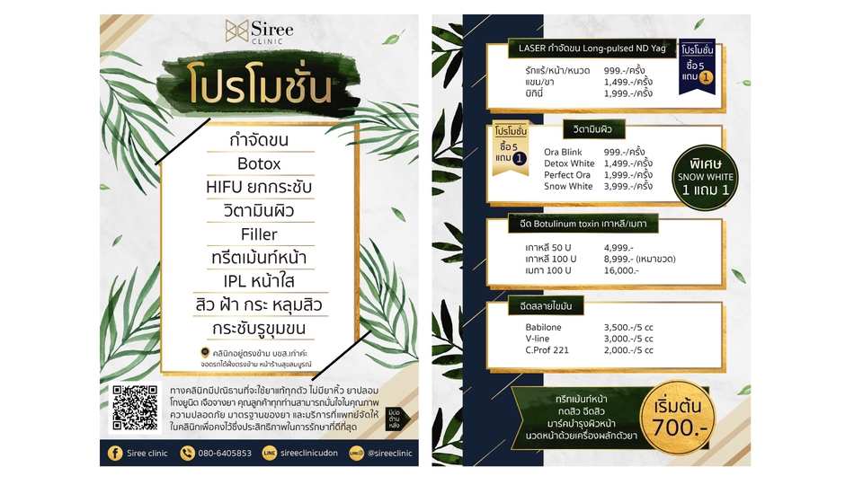 Infographics - รับออกแบบ infographic มีสไตล์ชัดเจน - 5