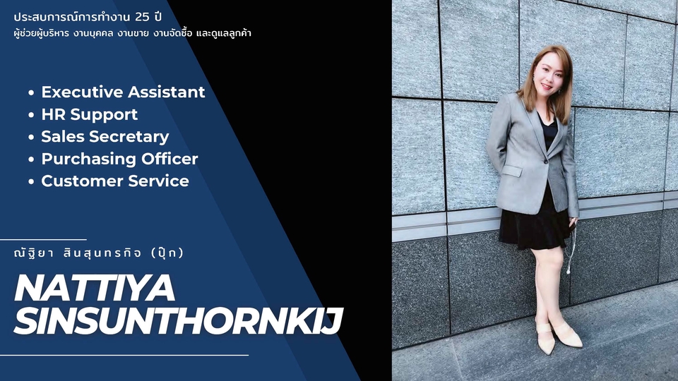 เลขานุการส่วนตัว ผู้ช่วยส่วนตัว หาเลขา เลขาส่วนตัว ผู้ช่วยเสมือน จ้างผู้ช่วยเสมือน หาเลขาส่วนตัว