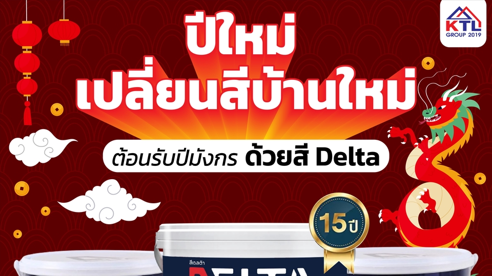 Banner โฆษณา - ป้ายเมนูอาหาร - 1
