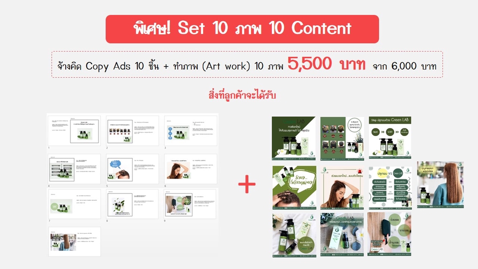 เขียนบทความ - รับเขียนคอนเท็นต์ทั่วไป บทความ คำโฆษณา แคปชั่น Content Social **รับทำภาพ - 15