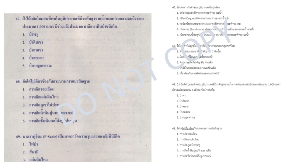 พิมพ์งาน และคีย์ข้อมูล -  รับพิมพ์งานภาษาไทย-อังกฤษ เอกสารทุกชนิด งานคีย์ข้อมูล  - 4