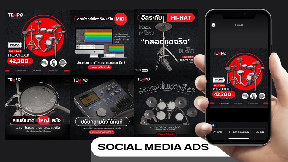 Banner โฆษณา - Commercial & Banner ADS   - 2