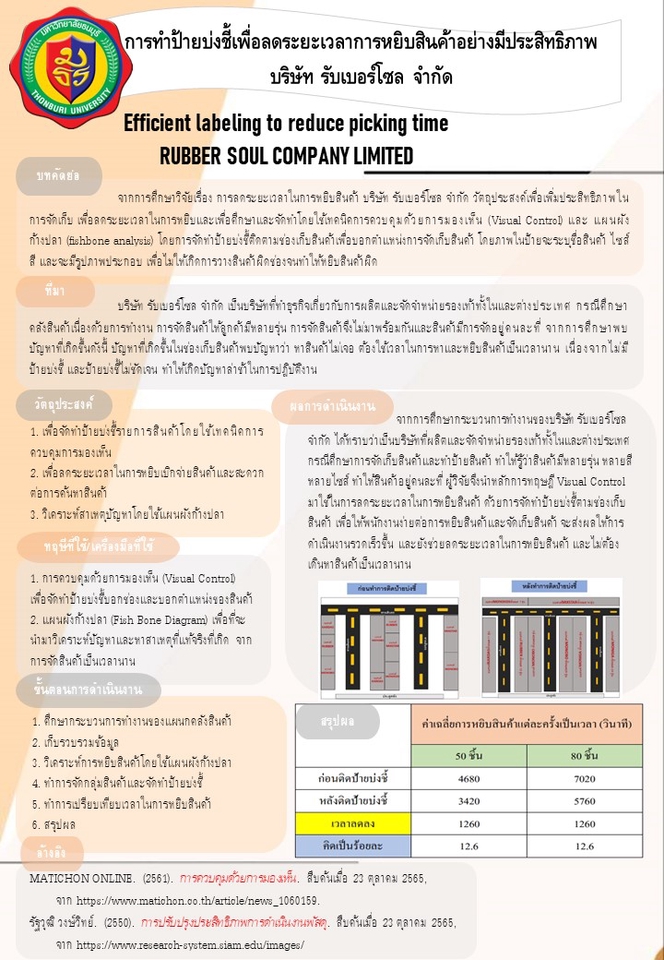 พิมพ์งาน และคีย์ข้อมูล - รับพิมพ์งานทั่วไป จัดเรียงหน้ากระดาษ - 5