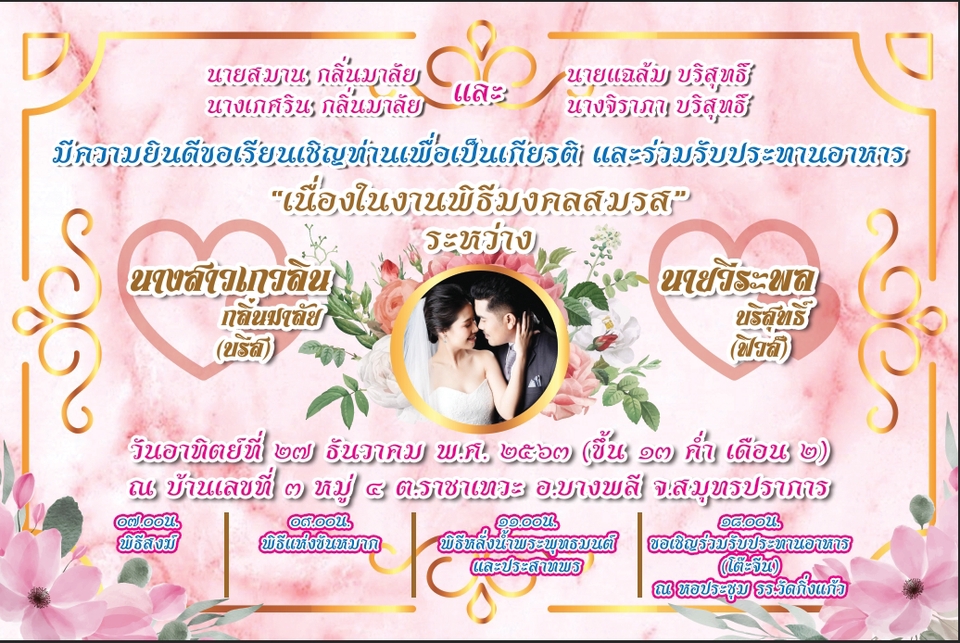 สื่อสิ่งพิมพ์และนามบัตร - รับออกแบบงานป้ายร้าน ป้ายโฆษณา - 4