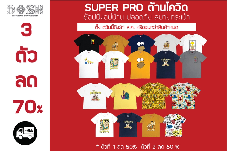 Banner โฆษณา - งานออกแบบภาพ สื่อ โฆษณาสินค้าลงช่องทางออนไลน์ต่าง ฯลฯ - 7