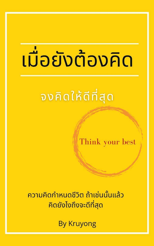 เขียนบทความ - Content Writing - 4