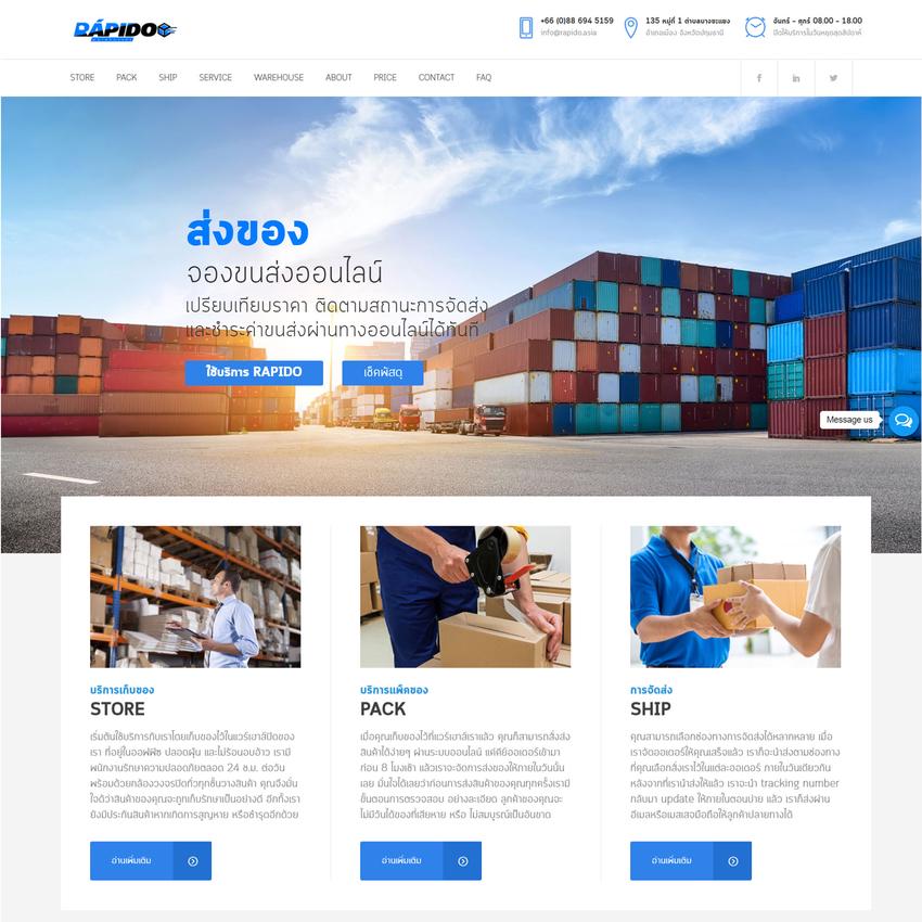 Web Development - รับทำเว็บไซต์หน้าเดียว (Landing page) ราคาถูก - 3
