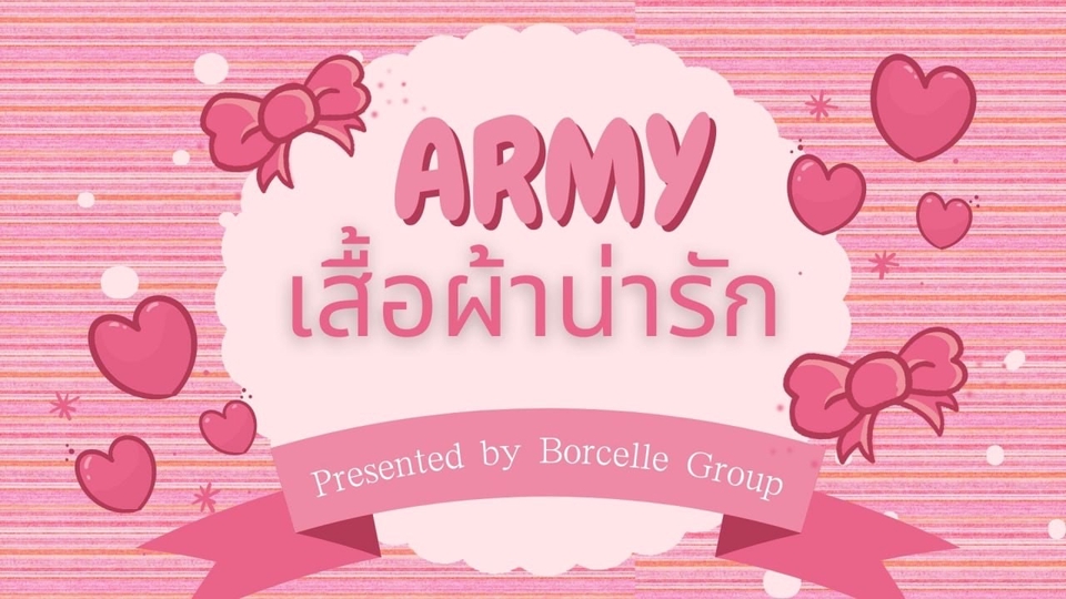 ออกแบบ canva สำหรับ ARMY เสียงพื้นหลัง