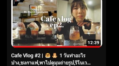 ถ่ายและตัดต่อวีดีโอ - รับตัดต่อวีดีโอ Vlog / รีวิว / งานเร็วคุณภาพราคาถูก - 2