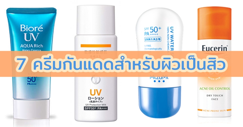 เขียนรีวิว - รับเขียนรีวิวเครื่องสำอางค์ สินค้าผู้หญิง - 2