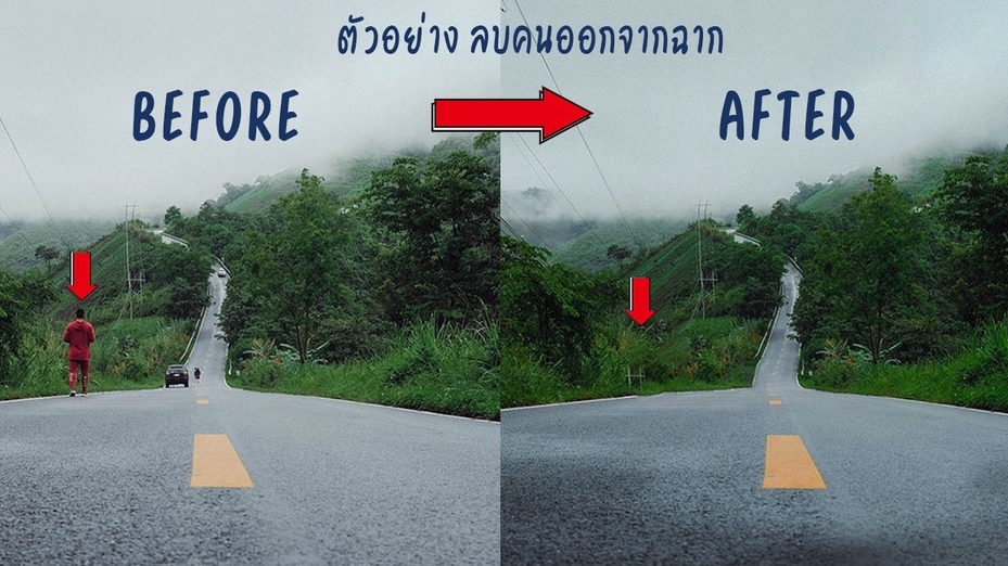 ไดคัท & Photoshop - ตัดแต่ง-รีทัชภาพ แยก Background ออกจากวัตถุ - 1
