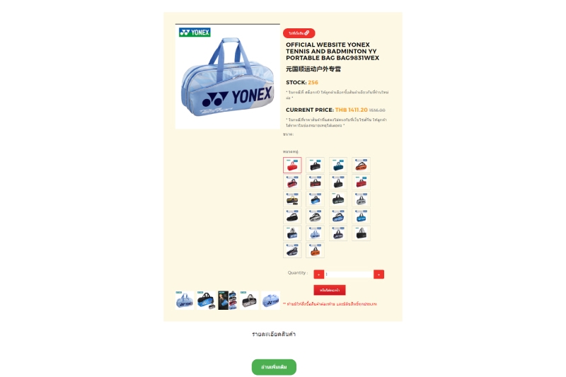 UX/UI Design for Web & App - เชื่อมต่อ Line Official Notify หรือ API ดึงสินค้าจีน ญี่ปุ่น taobao,tmall,1688 และ Yahoo,Mercari - 5