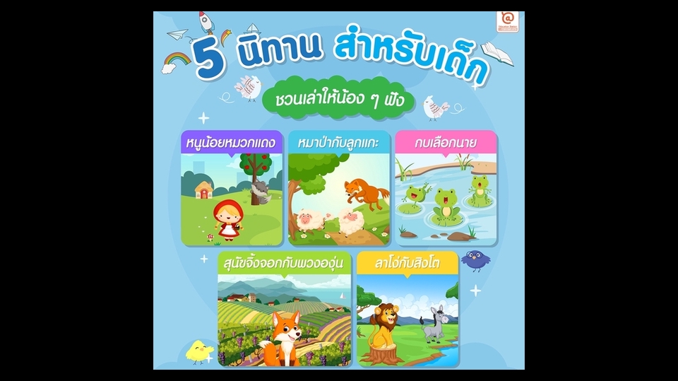Infographics - ลงมือทำ Infographic - 4