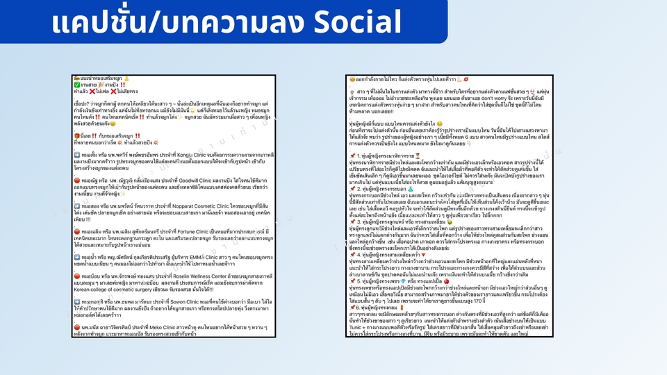 เขียนบทความ - รับเขียนบทความทุกประเภท SEO แคปชั่น คำโฆษณา คอนเทนต์ลง Social ใส่ใจงานสุดๆ งานด่วนแค่ไหนก็รับค่ะ - 14