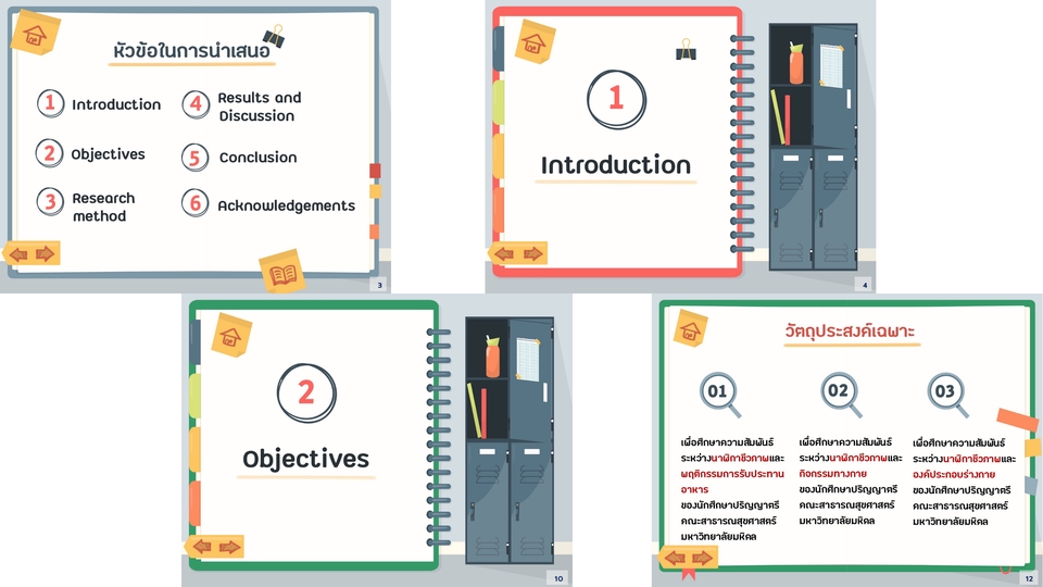 Presentation - รับทำ Presentation/Powerpoint ทุกรูปแบบ รับงานด่วน - 6