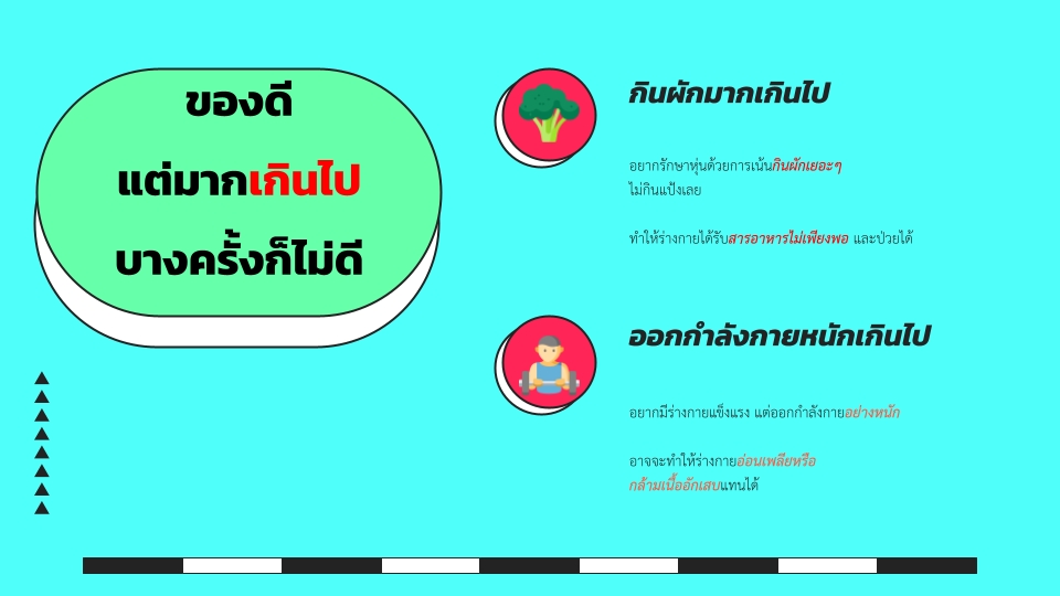 Presentation - รับทำงานนำเสนอ / Presentation slide - 3