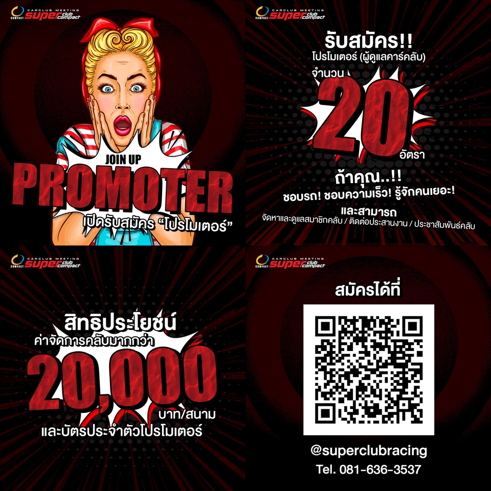 Banner โฆษณา - สื่อโฆษณา/ประชาสัมพันธ์ - 22