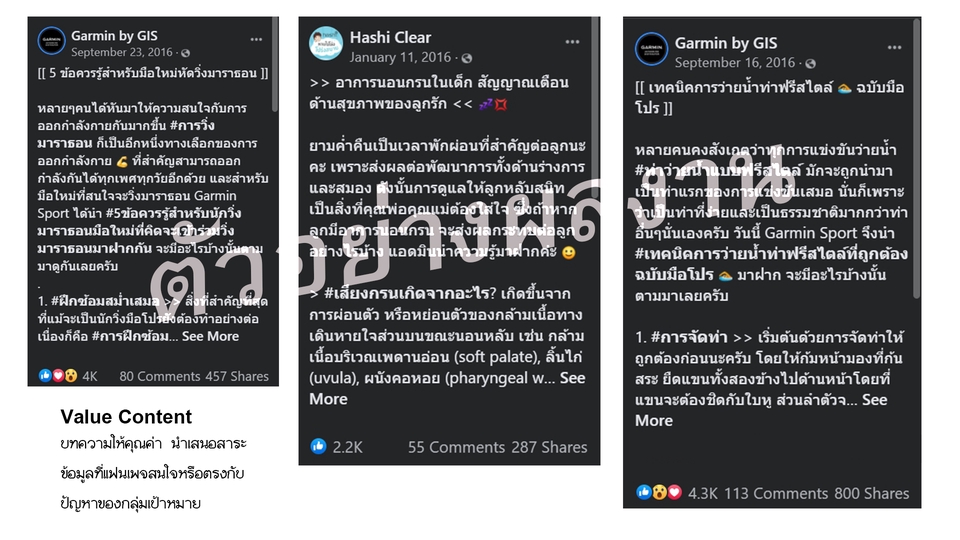 Creative & Content Marketing - VALUE CONTENT PLANNER วางแผนคอนเทนต์ให้คุณค่า พร้อมเขียนแคปชั่น ออกแบบรูปประกอบ - 3