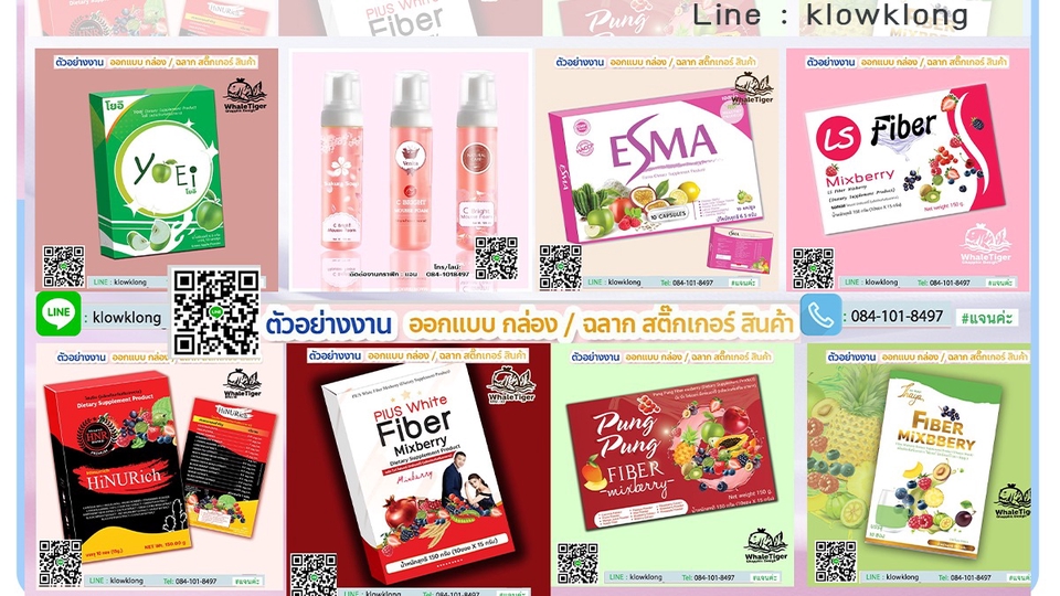 Label & Packaging - กล่องสินค้า ฉลากสินค้า ออกแบบกล่อง ออกแบบฉลาก เพื่อความโดดเด้งน่าเลือกซื้อหา - 14