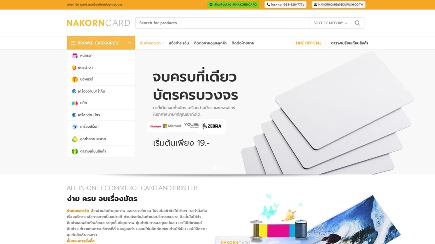 รับทำเว็บไซต์ wordpress wordpress เว็บไซต์ wordpress สร้างเว็บ wordpress ราคาถูก