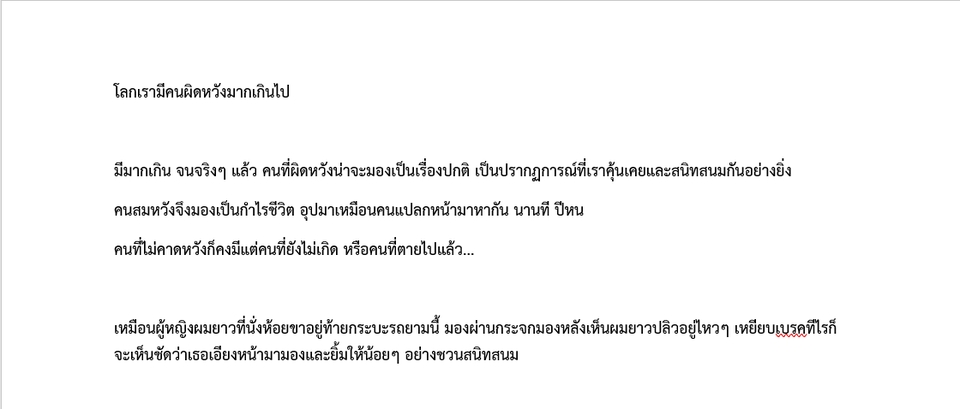 เขียนบทความ - เขียนบทความ เขียนเรียงความ เรื่องสั้น - 4